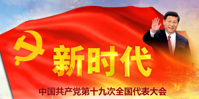 黨章，每個黨員都需時刻銘記